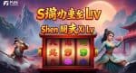 Sensasi Maxwin Gacor di Shen Diao Xia Lv Fun Gaming
